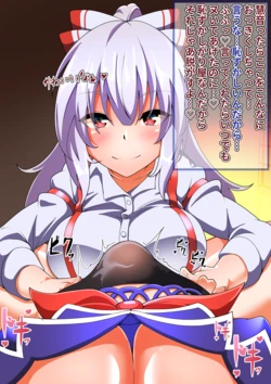 [Buuta] Mokou ni Chinpo o Suwareru Keine (Touhou Project)