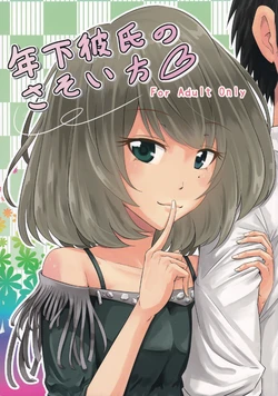manga-image-1