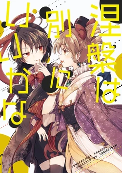 [Suoiretsym (Hisona)] Nehan wa Betsu ni ii kana | Nirvana Ain't All That (Touhou Project) [English] [DB Scans] [Digital]