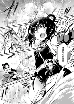 [Rev3 (Monchan rev3)] Nakafuwa (Genshin Impact) [Chinese] [补丁布丁汉化组] [Digital]