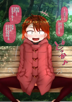 [Katou Fuguo] Manamusume to no Asa no Nikka