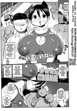 [Kiliu] Niizuma no Arai-san 3 (Netorare Tsuma no Arai-san) [Russian] [AnimA_LetuM]