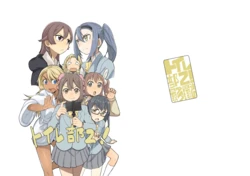 [Satuyo] Toilet-bu! 2