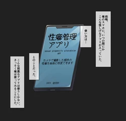 [Takao no Gami (Toiro)] Saimin Appli de Kyokon Ikemen to Nama Koubi! [Japanese, English]