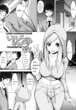 [Bun] Issho ni Relax (COMIC Koh Vol. 4) [Korean]