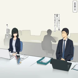 [Wakamatsu] Hitomishiri Douryou Joshi to Micchaku Sex suru Ohanashi
