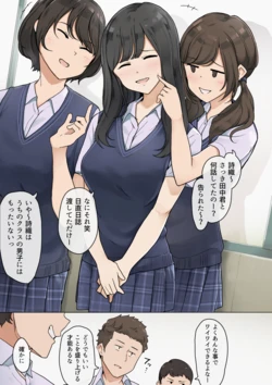 [Wakamatsu] Tsukiatteru Koto o Mawari ni Kakushiteru Futari no Ohanashi