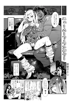 [Kishinosato Satoshi] Newhalf Rendezvous