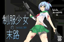 [hhb (mos_yen)]  Seifuku Shoujo no  Matsuro  hhb_Artworks 6   [Digital]