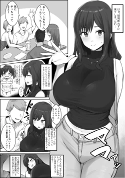 [Hotate-chan] Oshi ni Yowai Haha