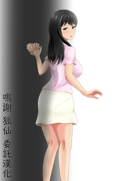 [Oppaul] Enkyori Renaichuu no Kanojo ni Aenaku Natta Wake [Chinese]