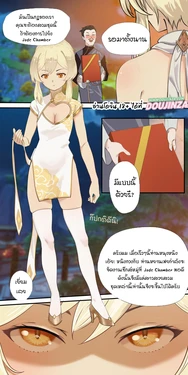 [Cold Blend Coffee] The First Archon - Ningguang Chapter 1 [THAI] [Digital]