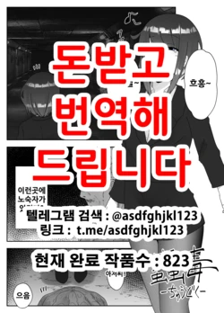 [TeruTeruGirl (Amano Teru)] Chuudoku | 충독 [Korean]