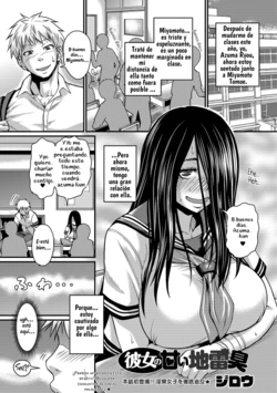 [Jirou] Kanojo no Amai Jiraishuu (COMIC Orga Vol. 02) [Spanish] [Traducciones Muy Lentas]