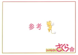 Cardcaptor Sakura Clear Card Settei