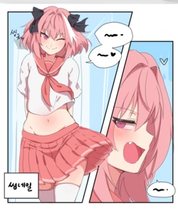 [Ooyun] 아스톨포 (Fate/Grand Order) [Korean]