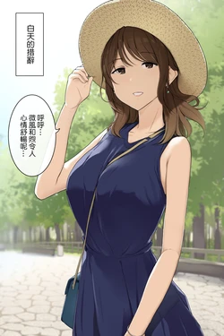 [Wakamatsu] Sodachi no Yosasou na Kihin Afureru Onee-san no Kotobazukai [Chinese]