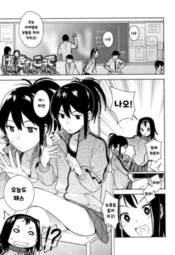 [Shiden] Genki na Koe de | 힘찬 목소리로 (Gokigen Kanojo) [Korean]