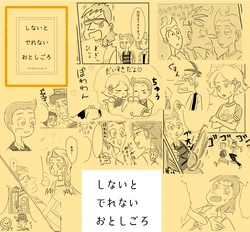 [i-shaped razor] Shinai to de Renai Otoshi Goro (Milo Murphy’s Law)