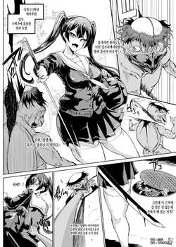 [Fan no Hitori] JK Taimabu Season 2 [Korean]