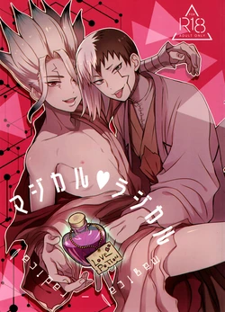 [ism (eGo)] Magical Radical (Dr. STONE)