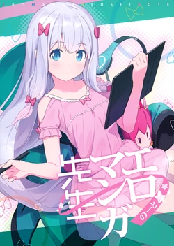 (SC2018 Autumn) [Akitake Zensen (Azumi Akitake)] Eromanga Sensei Note (Eromanga Sensei)