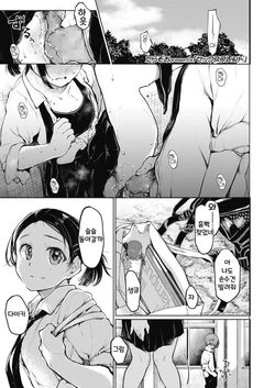 [Tarazoo] Sex Friend (COMIC Koh 2018-11) [Korean] [Digital]