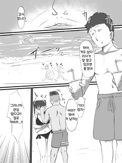 [Washuu] Sex sasetara Derarenai Heya | 섹스 해버리면 나갈 수 없는 방 [Korean]