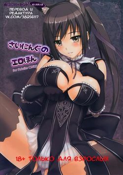 (CCTokyo130) [Wata 120 Percent (Menyoujan)] Shining no Erohon | Shining Erotic Book (Shining Blade) [Russian] [﻿valek00794] [Decensored]