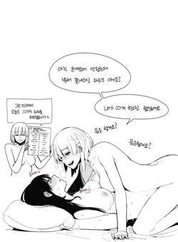 [HUQU] Sex Position_3 (Girls' Frontline) [Korean] [Decensored]