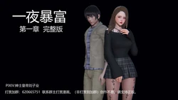 [绅士皇帝刘子业] 一夜暴富 1-10
