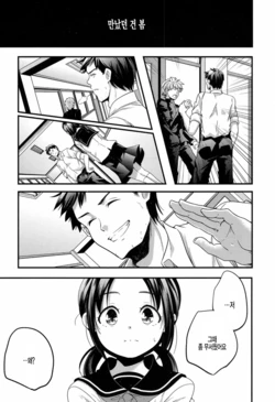 [Yamazaki Kazuma] Sotsugyou | 졸업 (Juicy No. 17 2017-04) [Korean] [팀 털난보리] [Digital]