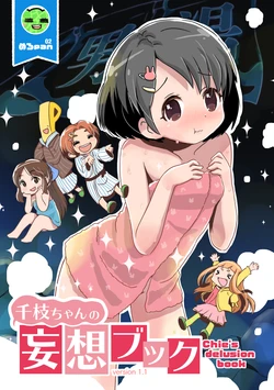 [pan Koujou (Melo pan)] Chie-chan no Mousou Book - Chie's delusion book (THE IDOLM@STER CINDERELLA GIRLS) [Digital]