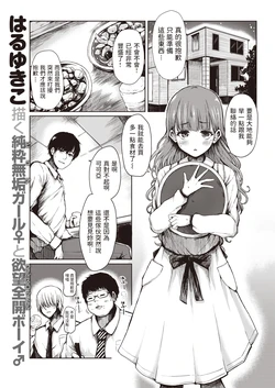 manga-image-1