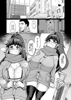 [有間乃ユウキ] Tnsm先輩じゃない人の露出漫画・その1 (WORKING!)