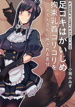 [Cobaco Mimiz] Ashikoki wa ga Ijime Kousoku Chikubi Korikori o Maid-san ni Hodokosareru Sabun