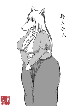 [Fuji Sou] Kemo Fujin | 兽人夫人 [Chinese] [神州国光社] [Ongoing]