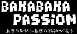 [Tuned+] BAKA BAKA PASSION