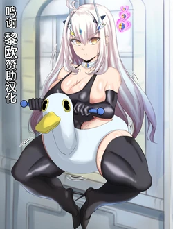[Chokai] Haigure Savant Yousei Kishi (Fate/Grand Order) [Chinese] [黎欧x苍蓝星汉化组]