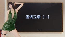 [xutianxiang] 香消玉殒 第 01－10 話 （第一季） [中国語]