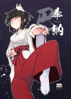 [Sakifox]奉納 -巴-