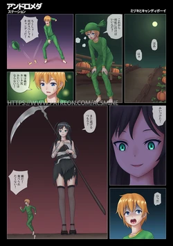 [Acsmine] Mizuki and a candy boy