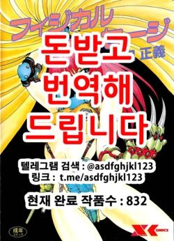 [Mukai Masayoshi] Physical Message | 피지컬 메시지 [Korean]