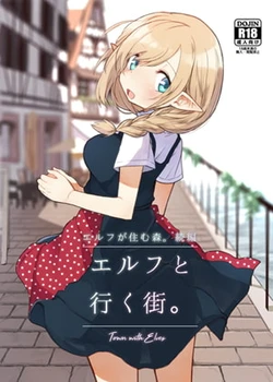 [Yeast House (Pan Koojo)] Elf to Iku Machi. - Town with Elves [Digital]