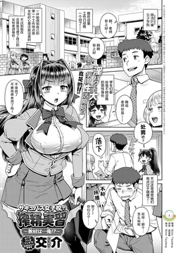 [Kousuke] Succubus Joshikou de Sakusei Jisshuu ~Kyouzai wa... Ore!?~ (COMIC Anthurium 2020-11) [Chinese] [肉包汉化组] [Digital]