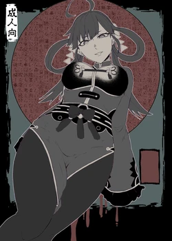 [Kuso Nikomi Udon (Nakamura Kafuka) No. 40 Arui wa Sanagika no Onna (Megido 72)