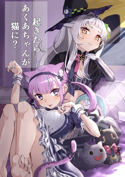 [Chikuwasoba Chirimen (Futsushi)] Okitara Aqua-chan ga Neko ni? (Hololive) [Digital]