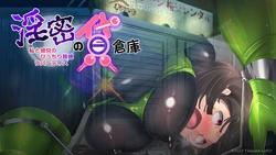 [Yaseuma Lo-Ru] Lewd and Secret Rental Warehouse ～My Girlfriend and I's Tight and Immoral Rubber Days～