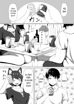 [Kagarimachi Konatsu] オリジナル猫耳エロ漫画[Korean]