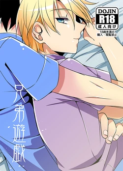[Osakana Tabeyo (Matsunaga Hijiri)] Kyoudai Yuugi (Shokugeki no Soma) [Digital]